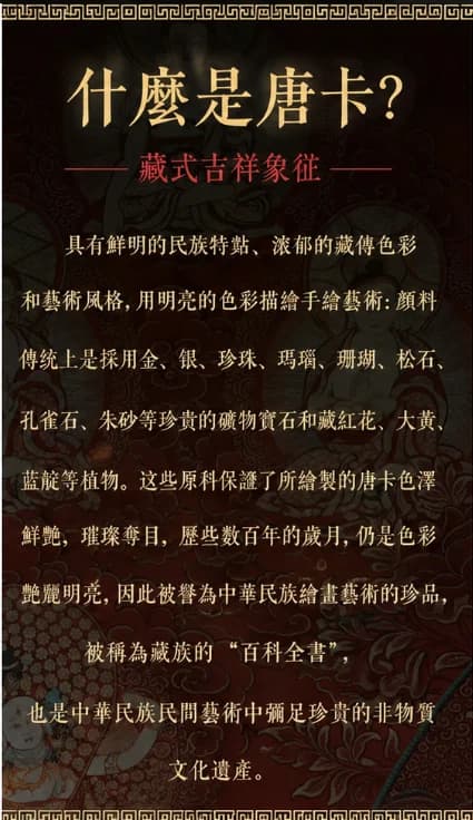 四臂觀音 — 2