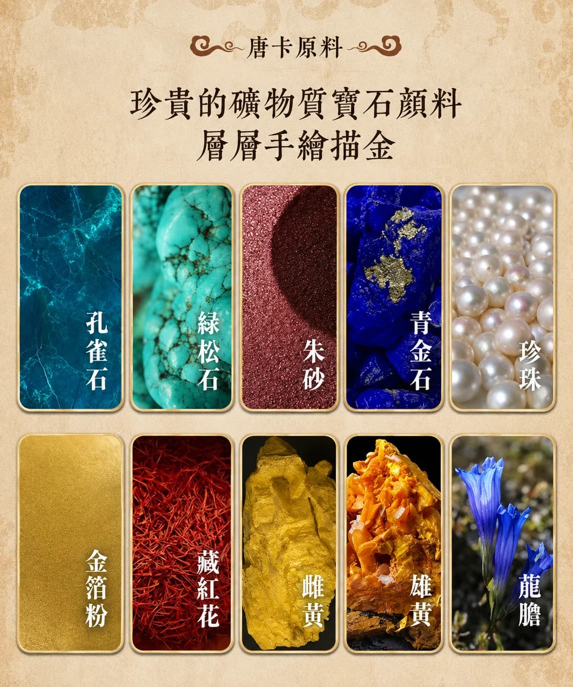 四臂觀音 — 5