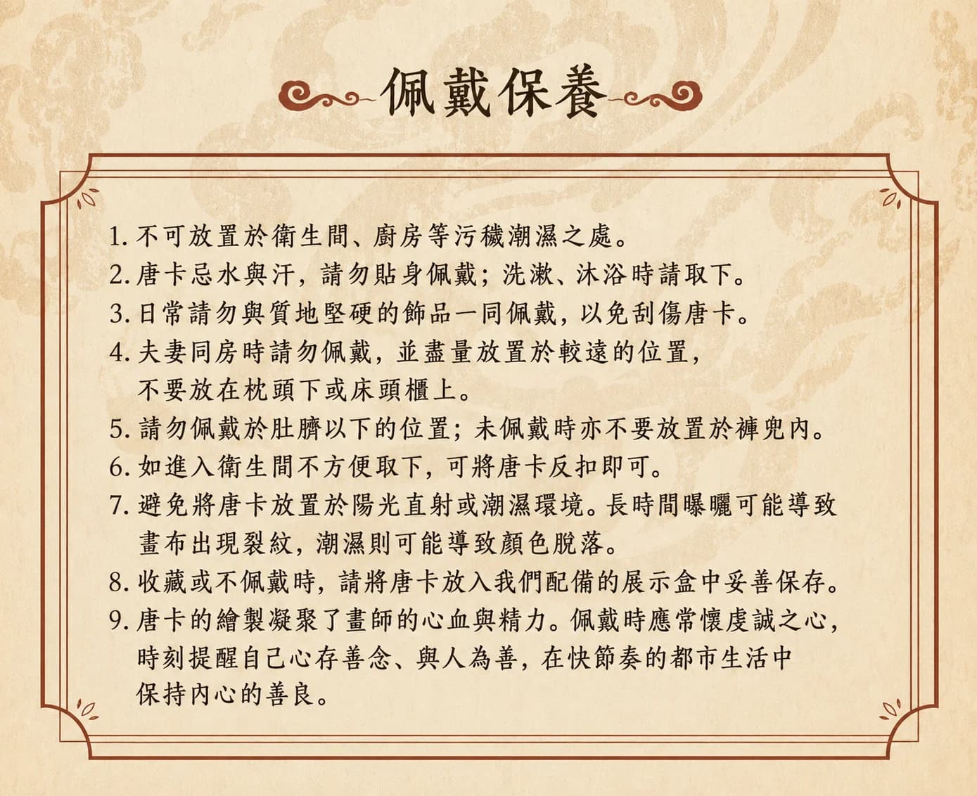 四臂觀音 — 6