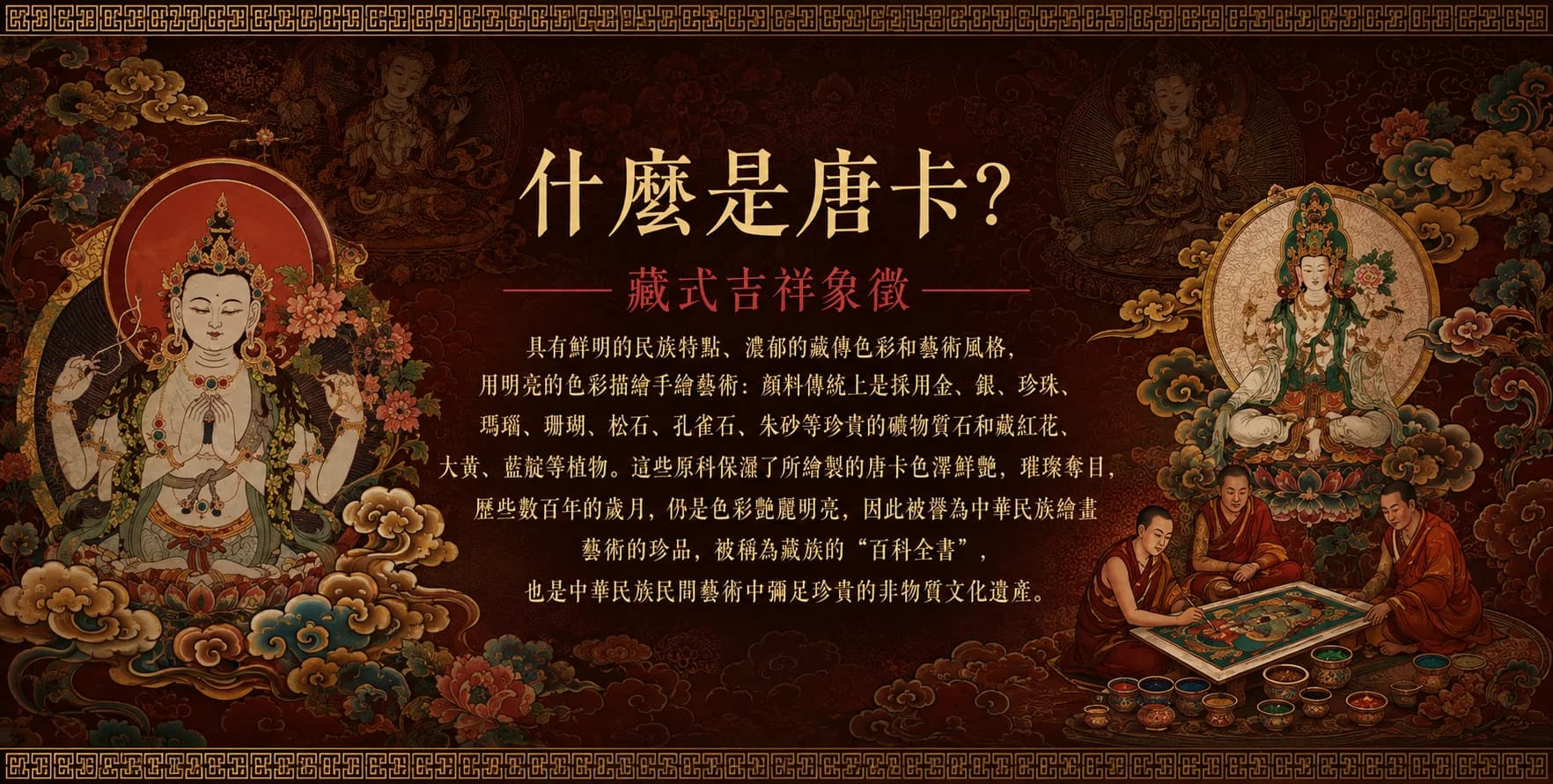 財神系列